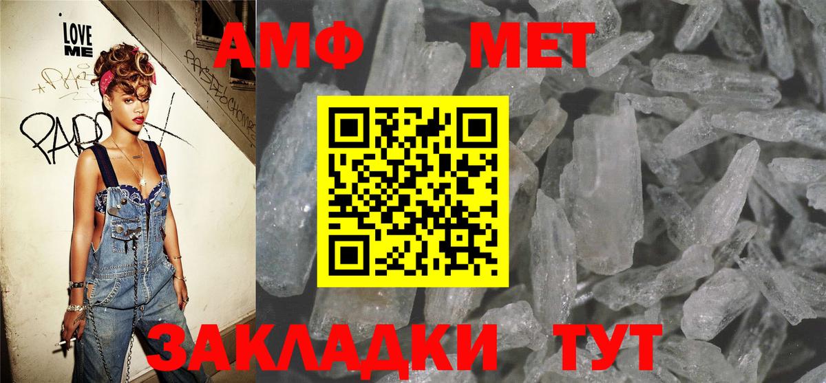 АМФЕТАМИН  Amphetamine VHQ  Вход с VPN  Южноуральск 