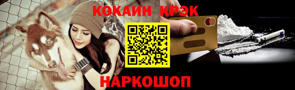 КОКАИН 97% Южноуральск