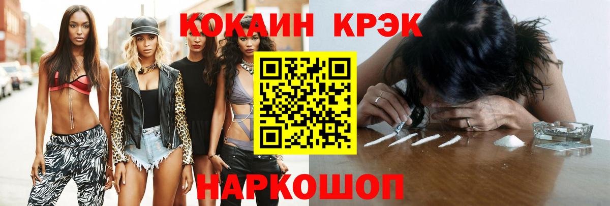 Кокаин  КОКАИН FishScale  Южноуральск  Вход с VPN  Cocaine Эквадор 