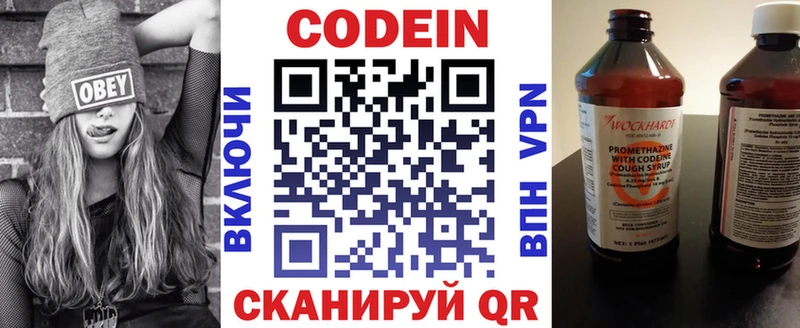Кодеиновый сироп Lean напиток Lean (лин) Южноуральск