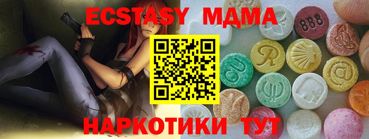 Ecstasy 300 mg  Вход с VPN  Южноуральск  Ecstasy MDMA 