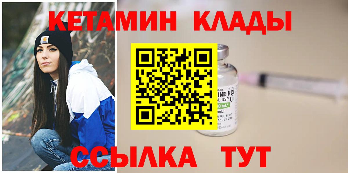 Южноуральск  КЕТАМИН ketamine  гидра маркетплейс  Кетамин ketamine  Вход с VPN 
