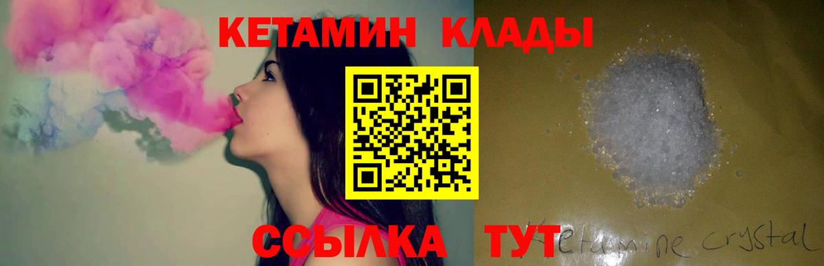 Кетамин ketamine Южноуральск