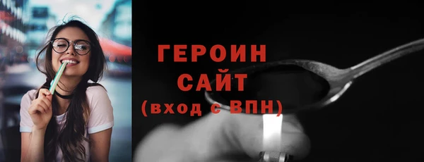 героин Абдулино