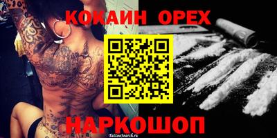 кокаин VHQ Нягань