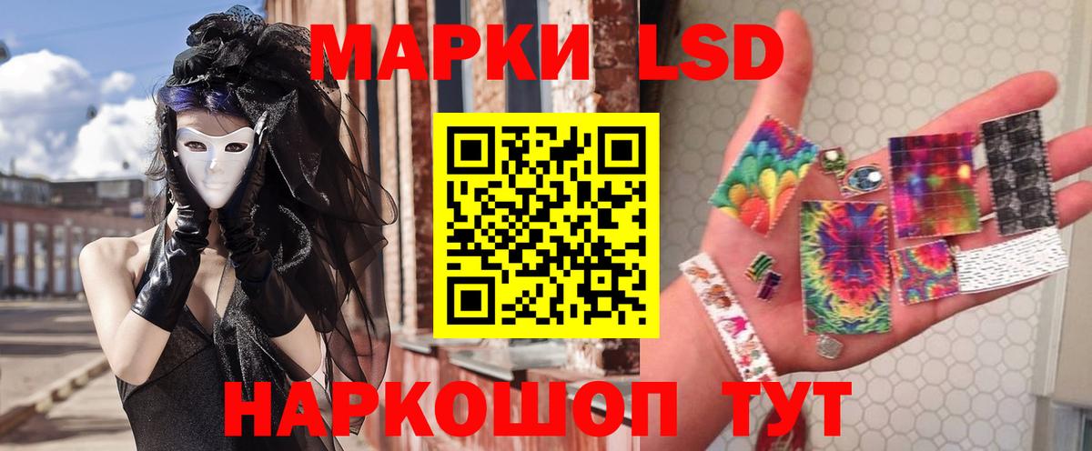 ЛСД экстази кислота Южноуральск