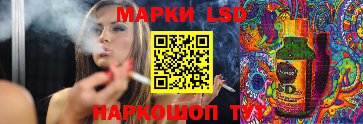 ЛСД экстази кислота  LSD-25 экстази кислота  ЛСД экстази  Вход с VPN  Южноуральск 