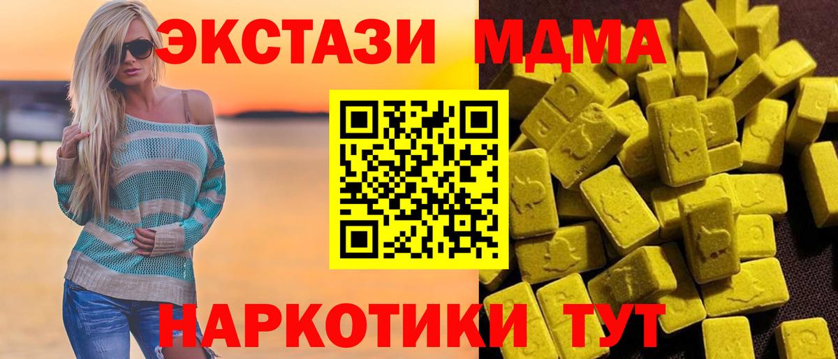 ГАШ  Cocaine  Цена  КОКАИН  Канабис  МЕФ кристаллы  Южноуральск  МЕФ  Вход с VPN 