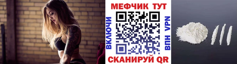 МЯУ-МЯУ кристаллы Южноуральск