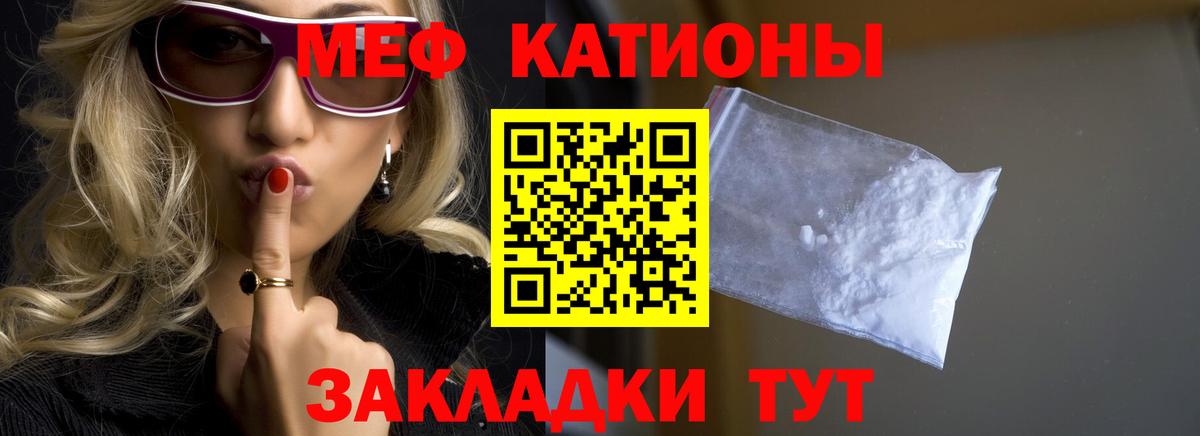 Меф  Южноуральск