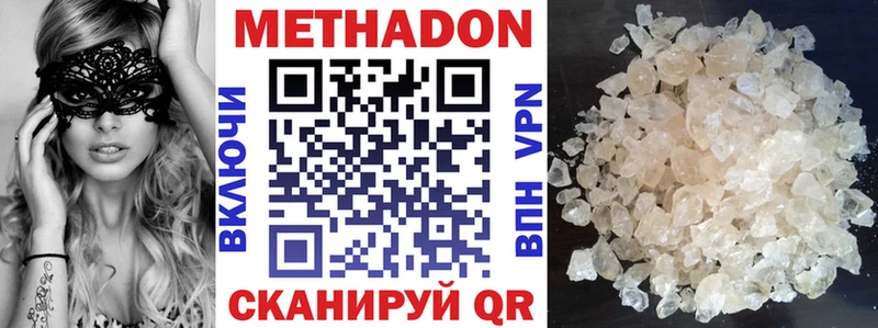 Метадон мёд  купить наркотики сайты  МЕГА зеркало  Южноуральск 