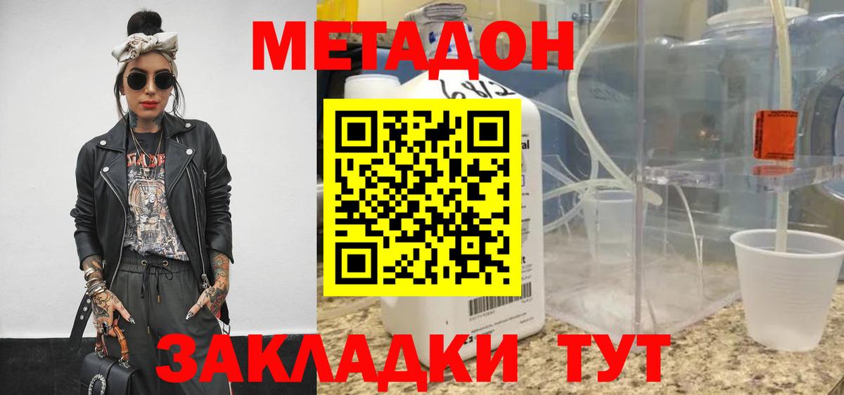площадка состав  Метадон мёд  Вход с VPN  Южноуральск  МЕТАДОН methadone 