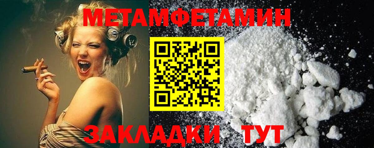 Первитин мет Южноуральск