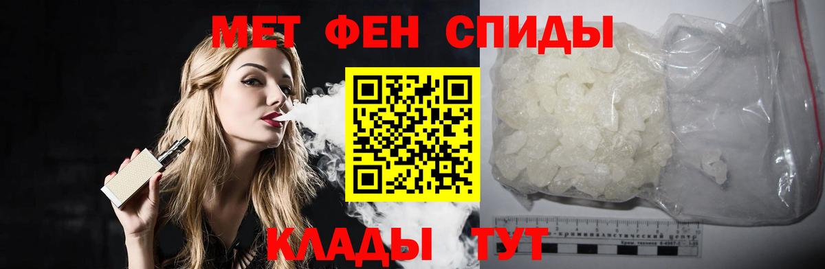 МЕТАМФЕТАМИН пудра  МЕТАМФЕТАМИН  Южноуральск  Вход с VPN 