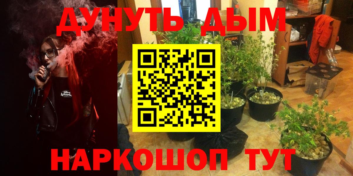 Каннабис White Widow  Канабис индика  Южноуральск  Вход с VPN  МАРИХУАНА семена 